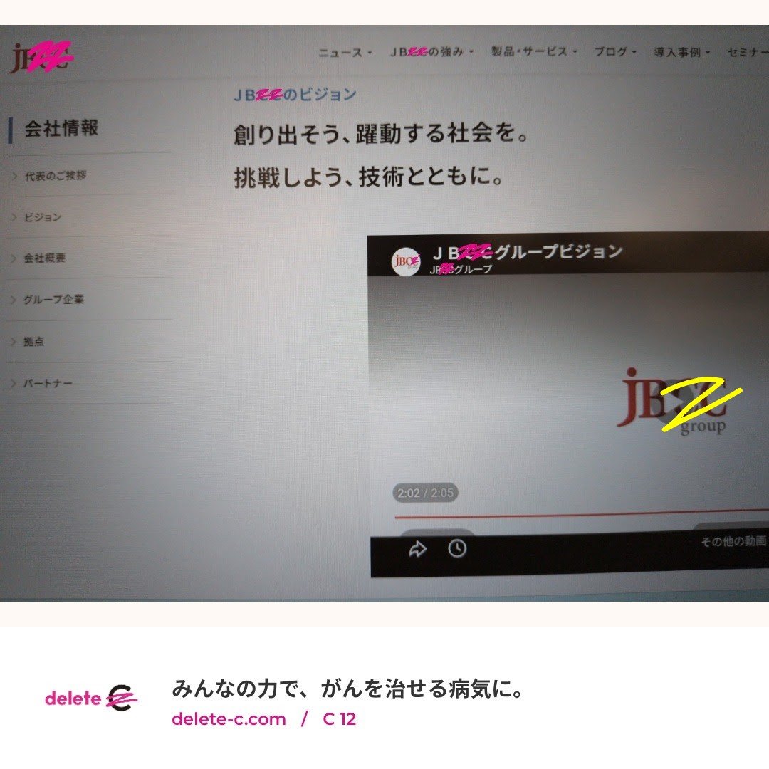 taorisakura's tweet photo. #deleteC大作戦

#JBCC さま、今年もステキなアプリありがとうございます！

deleteCを通して、貴社を知りました。

継続して、
さらには、アプリバージョンアップしてくださるご姿勢に毎年感動しております😭
アプリとっても楽しかったです！

みんなの力で、がんを治せる病気に🍀 https://t.co/zREFnQ8VGx