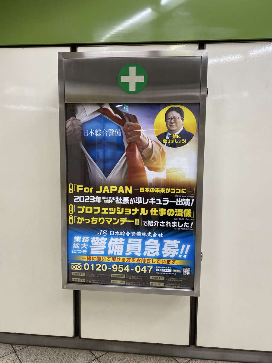 toricon's tweet photo. 街がAI広告で溢れていて怖くなった https://t.co/E1DCQeB5qL