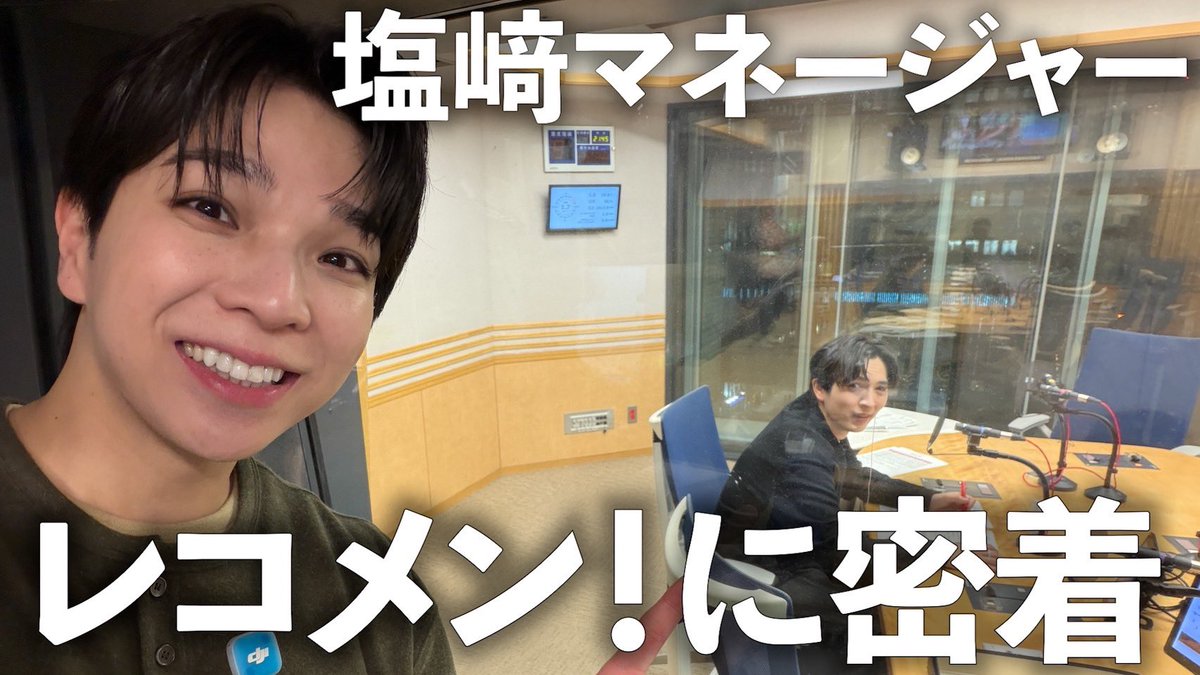 Y_Jinto_1215's tweet photo. #じんだいチャンネル
タイトル
『太智が吉田の仕事場をみたいらしい』
https://t.co/gwT1nogo3G
皆様是非ご覧ください。

#じんだい
#吉田仁人
#塩﨑太智 https://t.co/xbAQVca84h