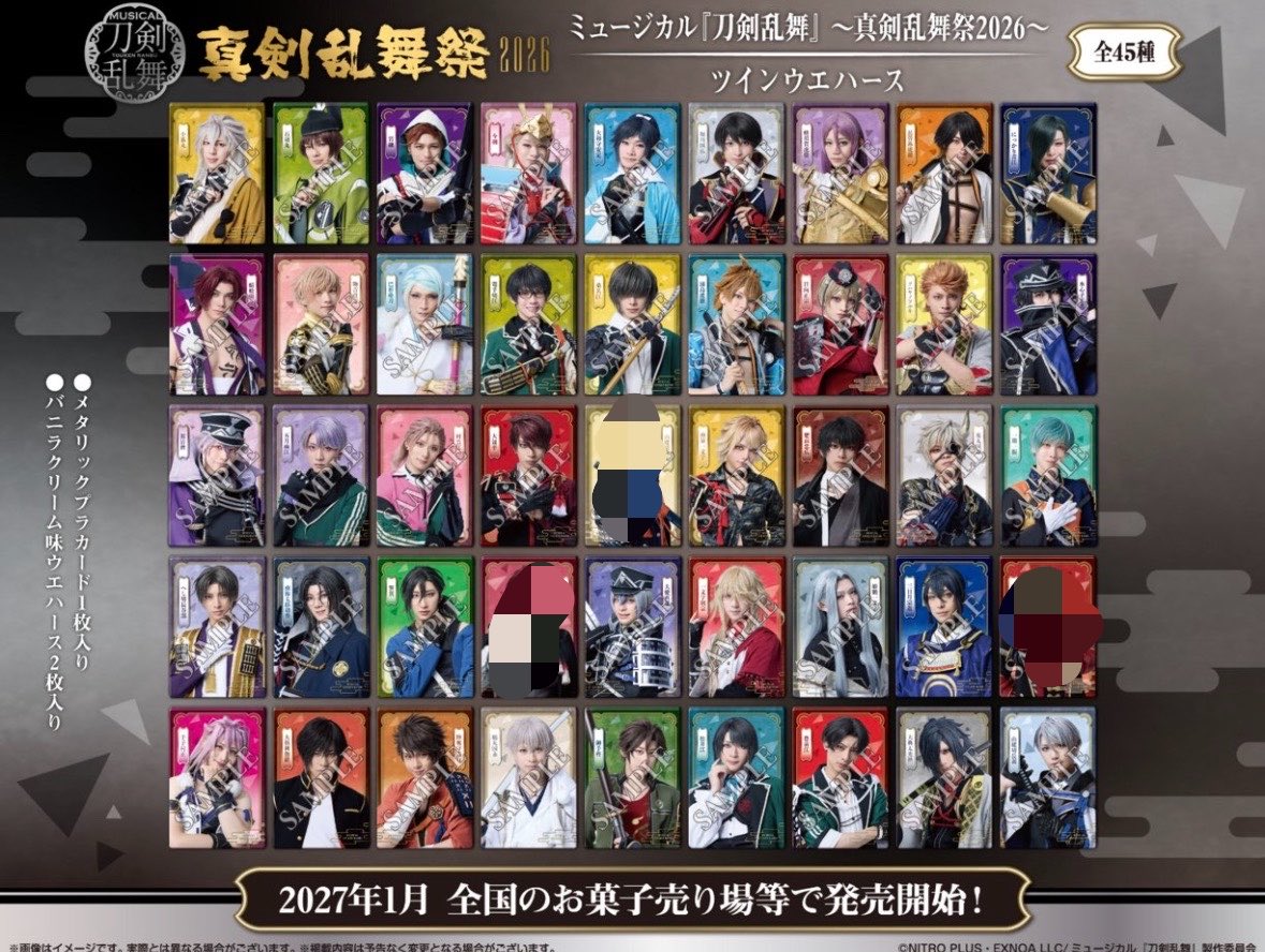 km_2938's tweet photo. 【仮約束 譲渡 交換】
刀ミュ 刀剣乱舞 真剣乱舞祭2026
らぶフェス ツインウエハース

譲》画像参照

求⋯鶴丸、長義、村雲

4box予約済み
郵送or都内お手渡し
検索よりお気軽にお声がけください🌟 https://t.co/YkRgonVJJU