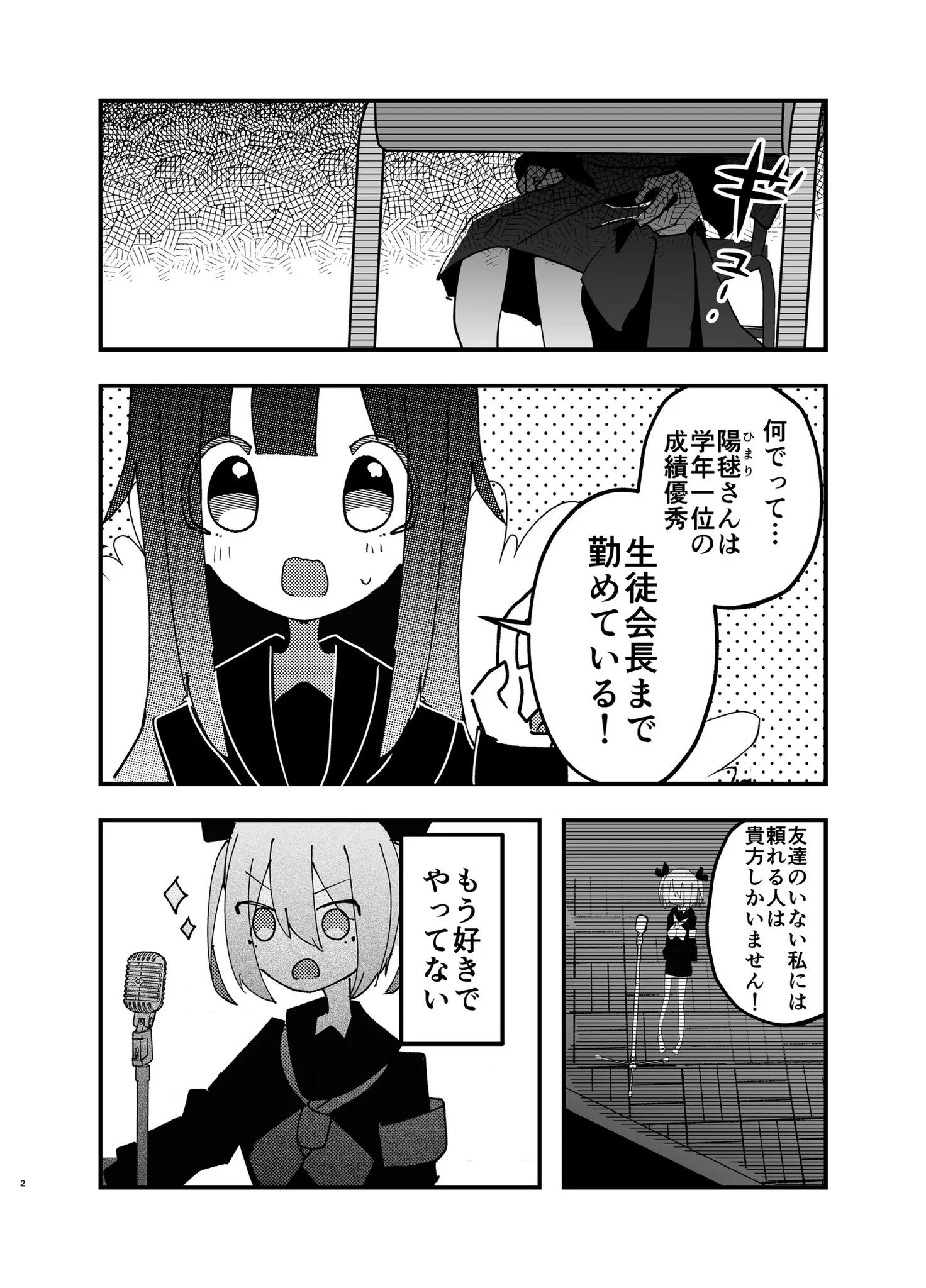 幽も〜の on X: 