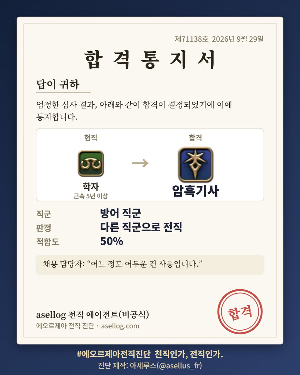 div_ff14's tweet photo. 이거 너무 웃긴데? https://t.co/wlLaLFXkWl