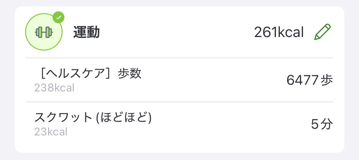 _ringo_c_diet's tweet photo. 今日の運動ほぼなし！病院行ったから歩数はある！ https://t.co/ZqLd1jMHXI