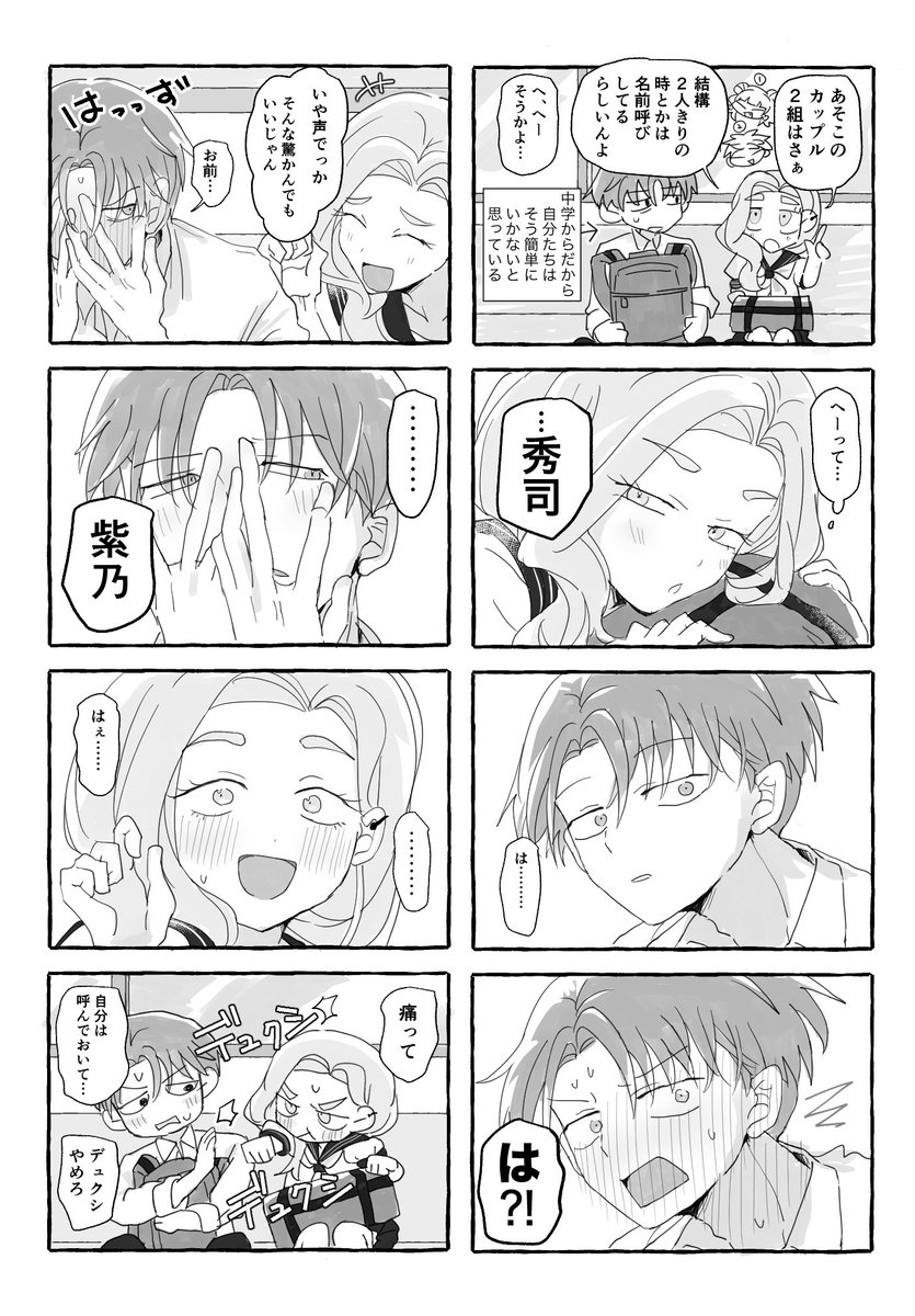 ha_chika's tweet photo. trzm名前呼び ⚠️つきあってる https://t.co/cKgliUhYkR