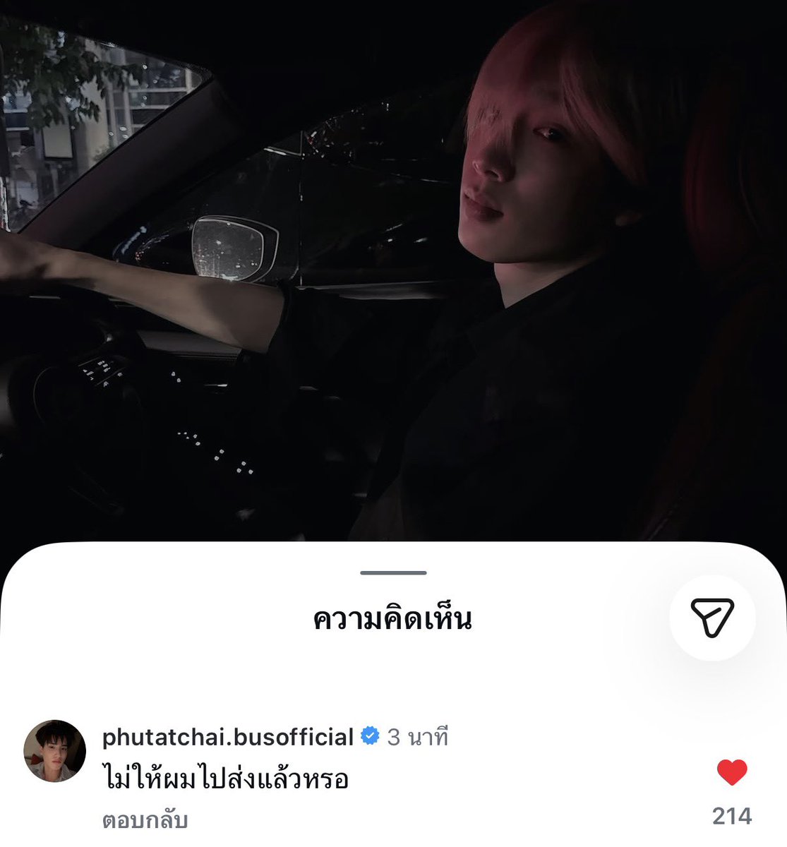 phijoryor's tweet photo. อ่าว ปกติภูไปส่งเน้กด้วยอะ https://t.co/WClS0nUB7y
