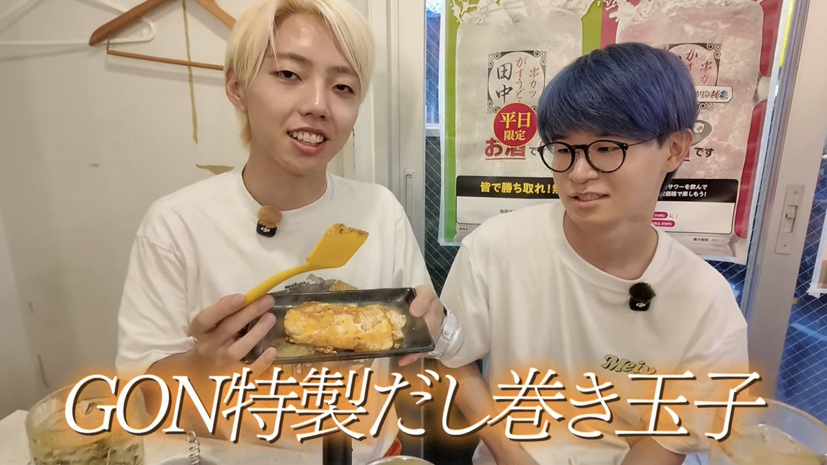 alsvgy's tweet photo. GON特製だし巻き玉子、絶対に言われすぎてておもろいWWWWWWWWW https://t.co/mtVCIj7Wqg