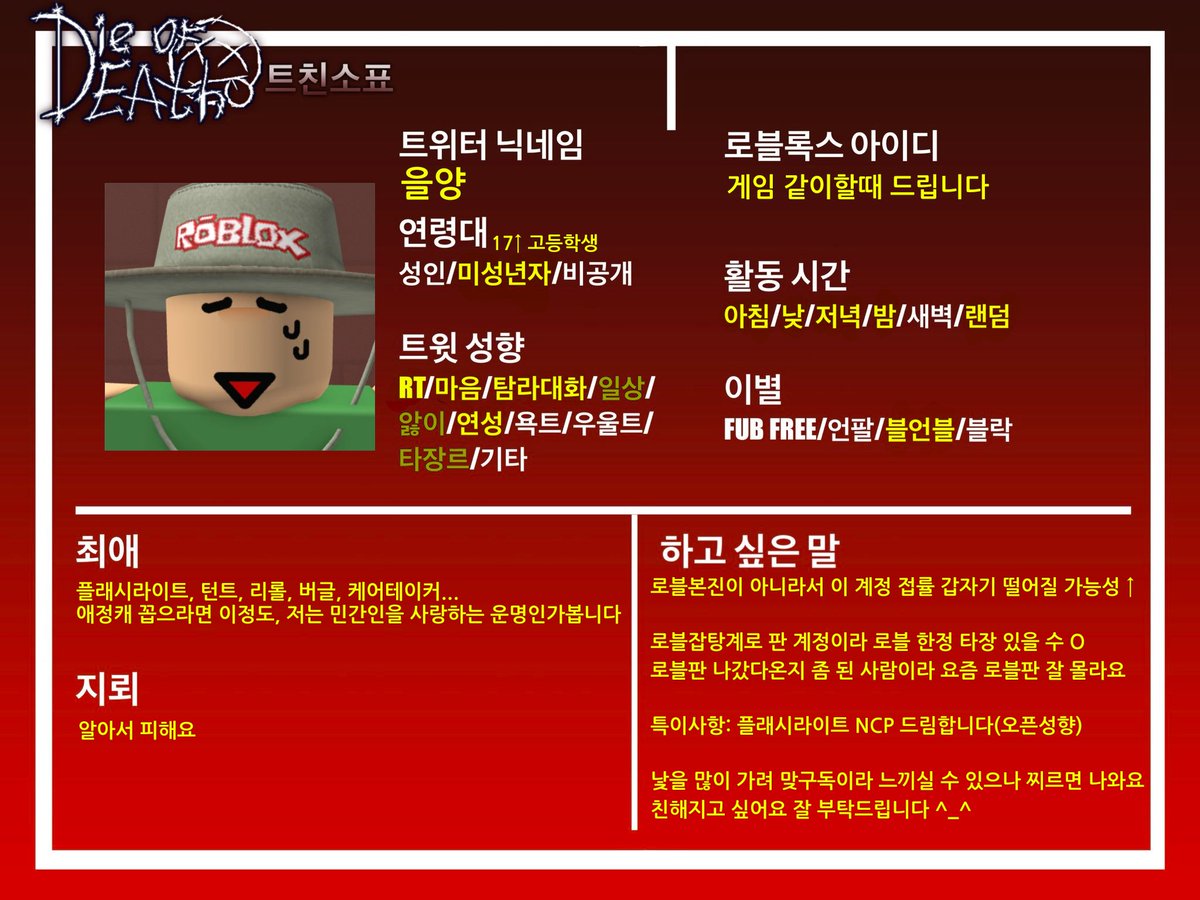 eulyang_22's tweet photo. #다오데_트친소
#로블록스_트친소

더는 발 안들일 줄 알았는데 플래시가 보고싶어서 벙커로 다시 돌아온 민간인입니다
다오데 우선/아는장르 위주로 만나뵈고 싶어요(웬만한 로블장르 압니다)
흔적 주시면 가려서 무멘팔합니다 ^_^
1일내 맞팔 안할시 언팔 https://t.co/F95ZmeqmrG