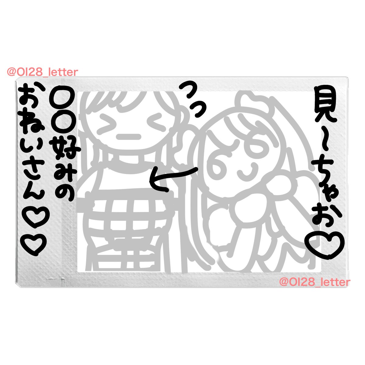 Ol28_letter's tweet photo. 女の子推しと女オタならでは！のリクエスト多かったので！
チェキネタ・ツーショット

1枚目:お姉さんなオタクを凝視する推し
2枚目:推しからの守る宣言！

推しへのお願いリプなどに限り転載🆗ですがIDは消さないでください🙆‍♀️
引用で完成チェキ載せてくださると嬉しいです^ᴗ ̫ ᴗ^♩ https://t.co/W9SfUBpvUp