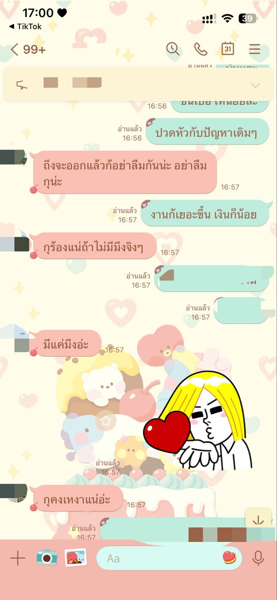 Bebibeam's tweet photo. กุร้องจิง มีแค่พี่แกที่กุคุยได้ทุกเรื่องจริงๆในที่ทำงาน ฮรือๆๆๆๆ🥺🥺 คนอะไรรู้จักกัน3เดือนชวนไปต่างประเทศ ไปนอนไปเท่วด้วยกัน 555555 เห้อ คถแย่ https://t.co/YCyLlid80H