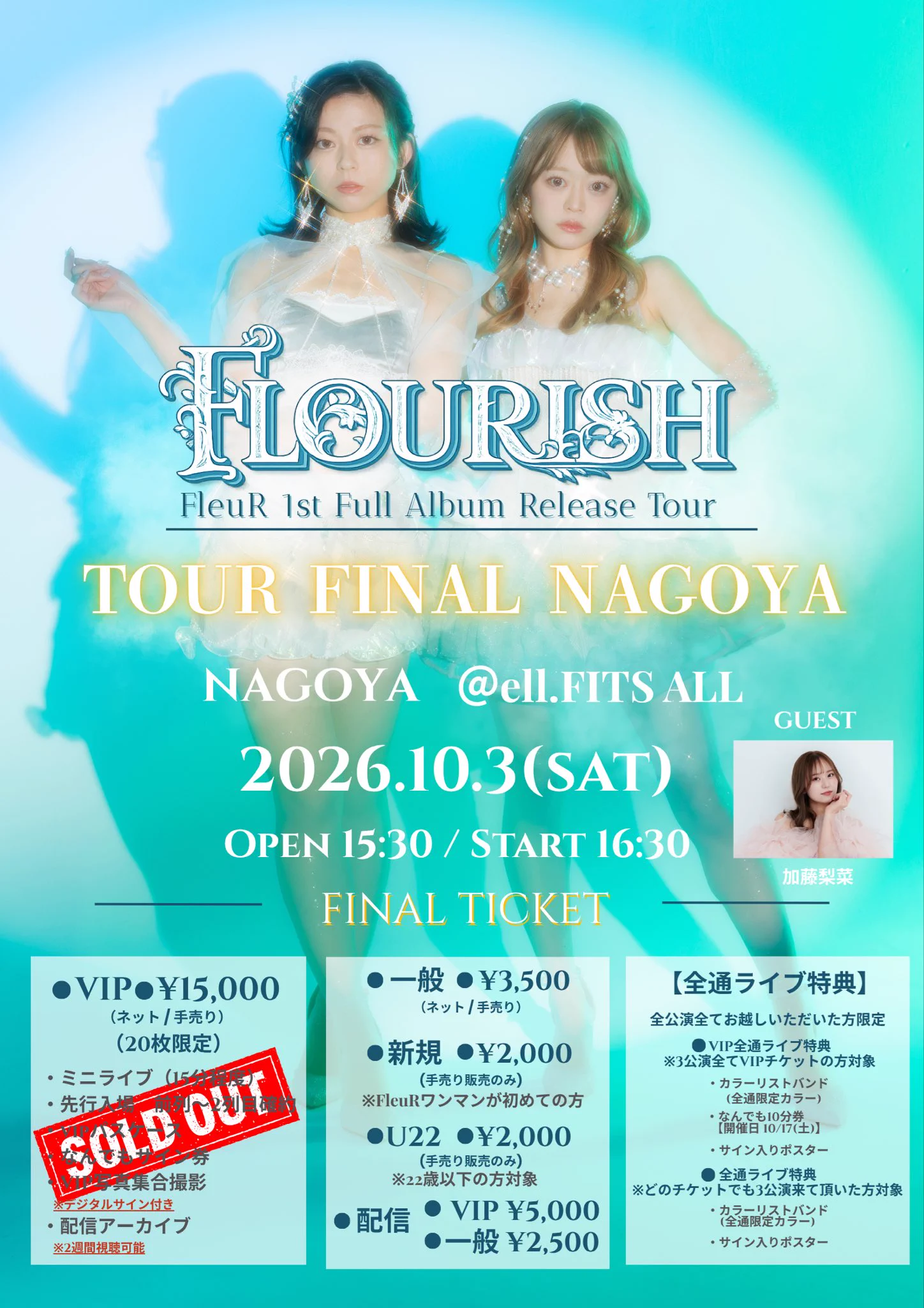 アイドル fleurblanc FleuR (@_fleur_official) / X