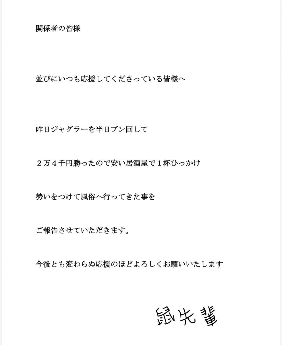 nezumisenpai_'s tweet photo. 【ご報告】 https://t.co/siD7rYJ3Me