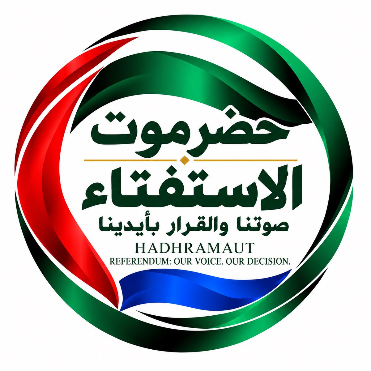 brandbaaghil's tweet photo. سمعناكم مرة أخرى… وطوّرنا هويتنا أكثر.

بعد ملاحظاتكم، لم نكتفِ بتغيير «تقرير المصير» إلى «الاستفتاء»، بل جعلنا الاستفتاء نفسه محور الهوية.

هويتنا الآن تقول بوضوح:

حضرموت
الاستفتاء
صوتنا والقرار بأيدينا

نستمع إليكم، نراجع، ونتطور.
لأن هذه الهوية يجب أن تعبّر عن صوت الحضارم. https://t.co/73sK5c9Ll3