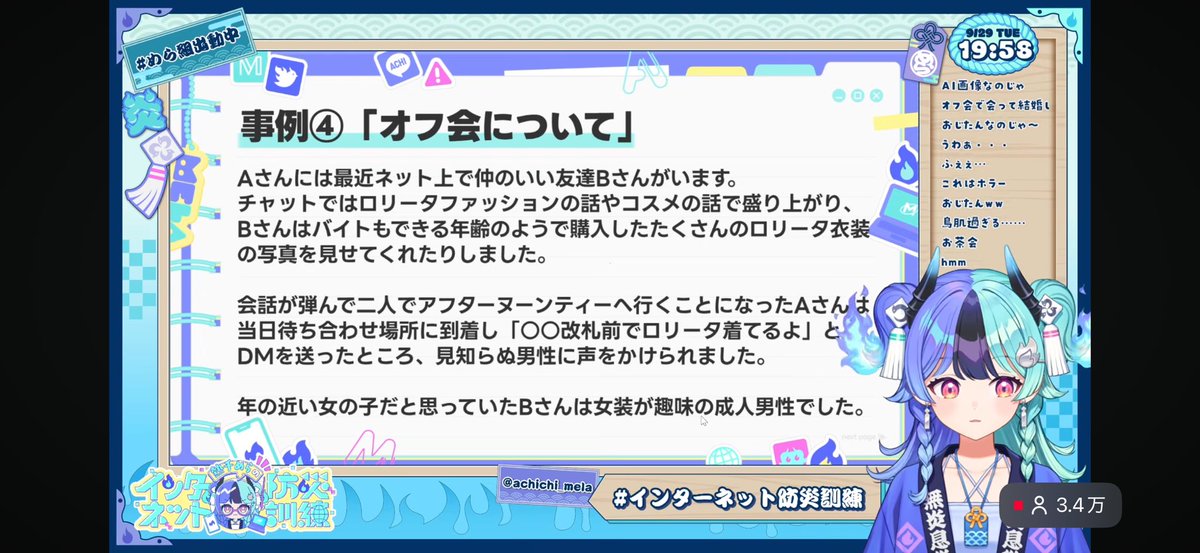flower15462's tweet photo. これは怖い。
#インターネット防災訓練 https://t.co/x7mhwG644e