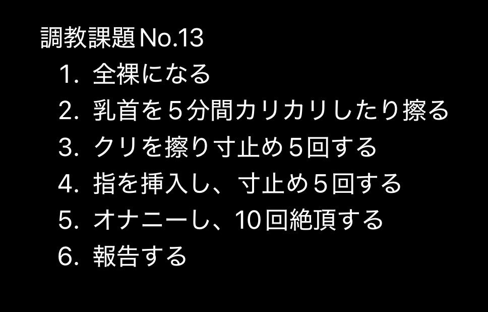 ayane121625's tweet photo. #調教
#遠隔調教
#露出課題
#調教課題 
#ドM
#M女
#裏垢
#裏アカ
#寝取られ
#NTR
#晒し
#mカップル
DMで報告待ってるね https://t.co/FQk2z3NkIf