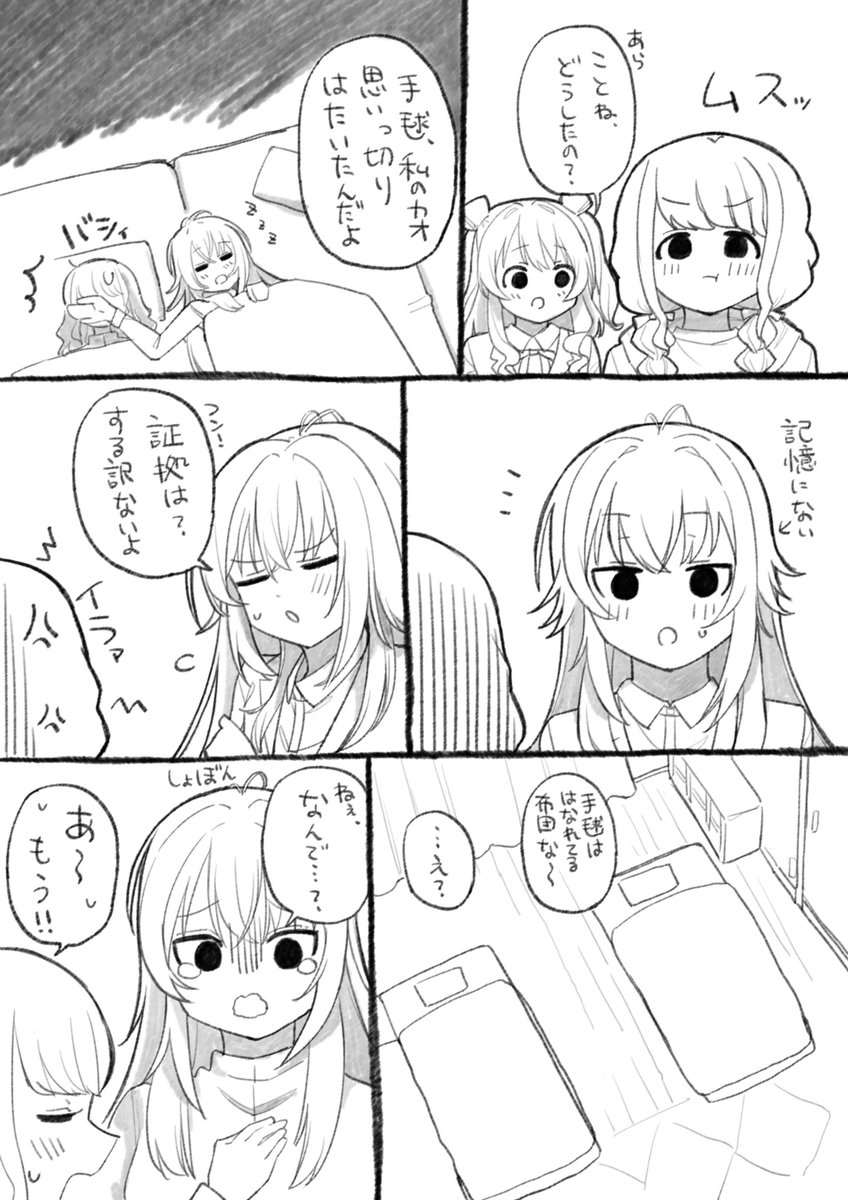 54264256's tweet photo. なんでそういうことするの…？ https://t.co/FA4vbZqpdB