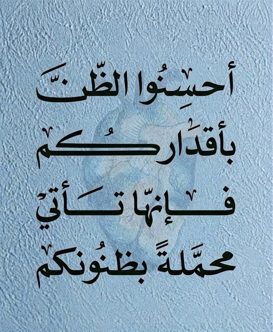 Norah65789's tweet photo. 🦋🦋 
عقلُك  يُشبه  المغناطيس إن  فكرت بالنعم  #جذبتها وإن ركزت على المشكلات #استدعيتًها لذلك درِب نفسك على التفكير  الإيجابي  وازرع في ذهنك الأفكار  الإيجابية 
وأحسن الظن بالله تجد خيراً https://t.co/PH73xME6lJ