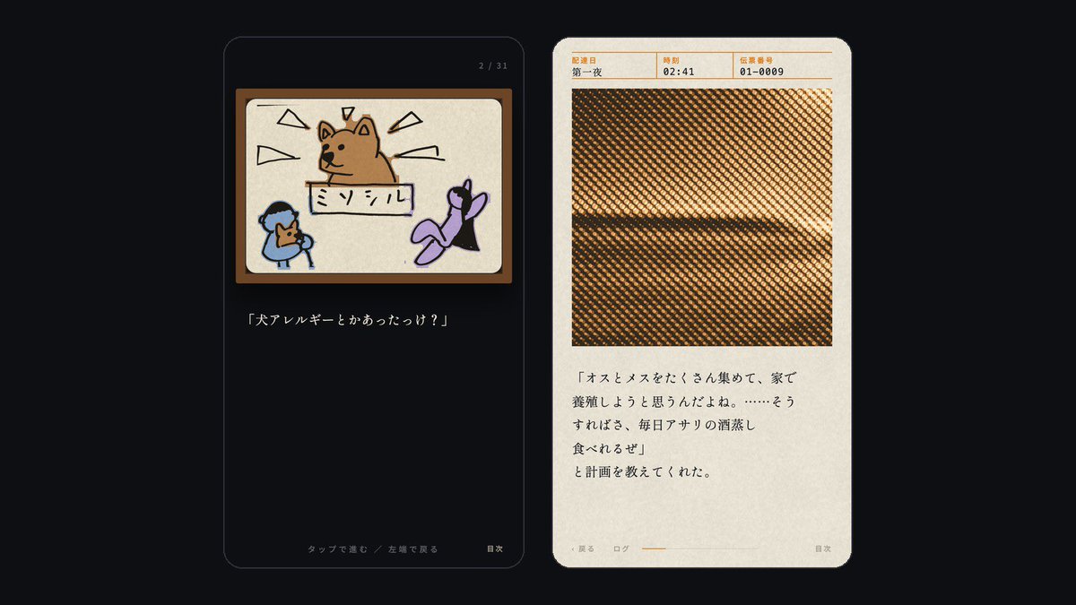 okeratento's tweet photo. ずっと作っていたブラウザノベルゲーム「置き配」がやっと完成しました！
彼女がいなくなってから毎日届く謎の置き配と悪夢…という感じの変なラブコメ？です。
無料で遊べるので何卒…！

プレイ時間はラストまで1時間くらい、全ルート回収で2時間弱という感じ。
シナリオとイラストはAI使ってません https://t.co/n2PuHkRwMI