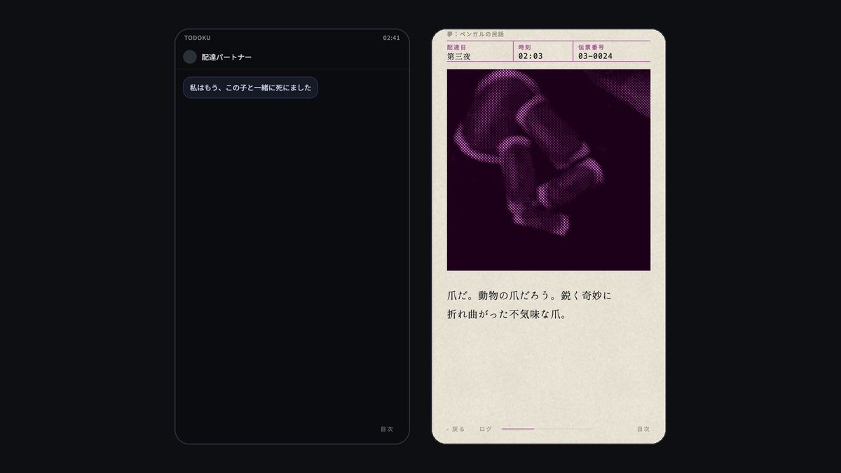 okeratento's tweet photo. ずっと作っていたブラウザノベルゲーム「置き配」がやっと完成しました！
彼女がいなくなってから毎日届く謎の置き配と悪夢…という感じの変なラブコメ？です。
無料で遊べるので何卒…！

プレイ時間はラストまで1時間くらい、全ルート回収で2時間弱という感じ。
シナリオとイラストはAI使ってません https://t.co/n2PuHkRwMI