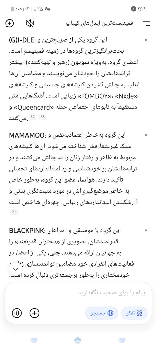 RAYARUBYREY's tweet photo. این ۳ تا گروه رو استن کنید و از زندگی لذت ببرید https://t.co/R5Cu7J3VYA