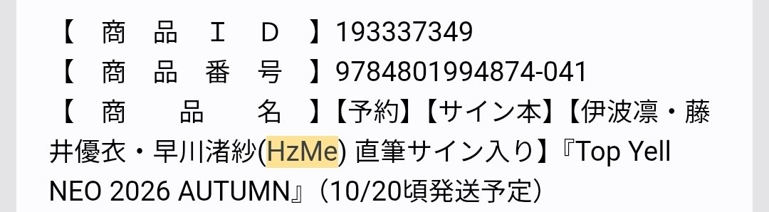 FELT_0218's tweet photo. 焦ったー。
予約しててよかった(*  ˊ꒳ˋ*)

 #hzme #ヘルツミー https://t.co/tpsxqBnPqm