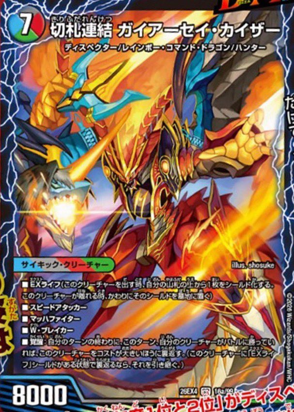 0Kira__'s tweet photo. 今回買うカード

ガイアーセイ×1 
ドギダン×4

今ん所はこれくらい 
後はハンター次第 https://t.co/JkXD1aUPCZ