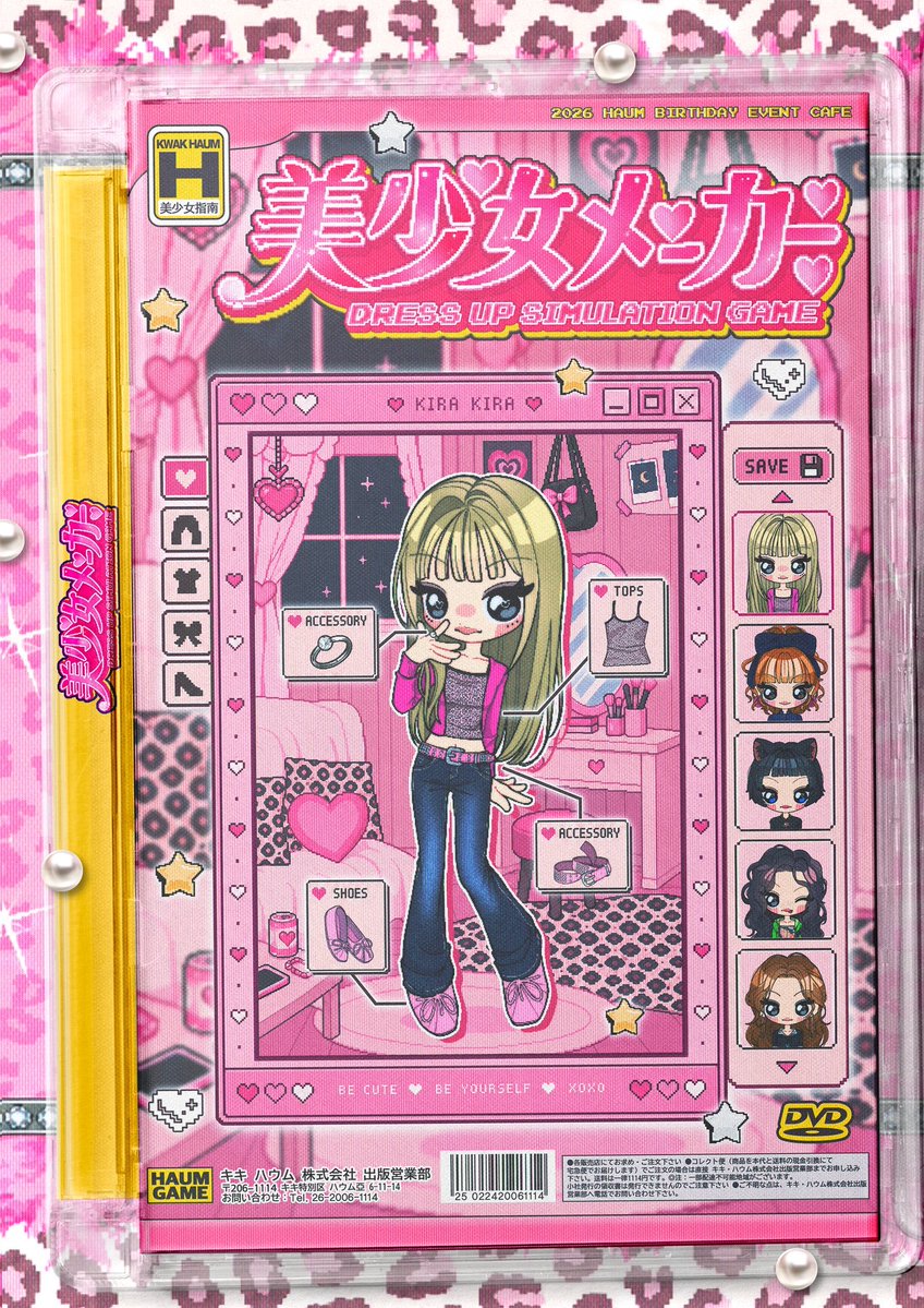 haummiii's tweet photo. 『 美少女メーカー』

  ► sᴛᴀʀᴛ ɢᴀᴍᴇ
  ▻ #ʜᴀᴜᴍᴀᴋᴇʀ

━━━━━━━━━━━
𝗖𝗛𝗔𝗥𝗔𝗖𝗧𝗘𝗥  : #HAUM
𝗣𝗟𝗔𝗖𝗘  : Daldaguri
𝗗𝗔𝗧𝗘   : 2026.11.14 - 11.15
━━━━━━━━━━━

Dᵣₑₛₛ ᵤₚ ₛᵢₘᵤₗₐₜᵢₒₙ Gₐₘₑ 
ʟᴏᴀᴅɪɴɢ..ෆ⸒⸒ https://t.co/rDGwsMKcf9