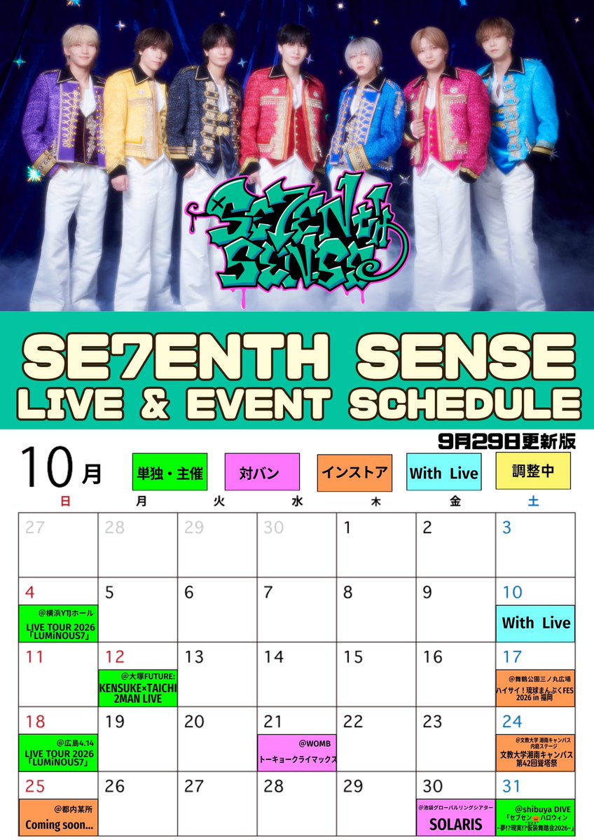 7SENSE_0fficial's tweet photo. ༶ ༶ ༶ ༶ ༶ ༶ ༶ ༶ ༶ ༶ ༶ ༶ ༶ ༶ ༶ ༶ ༶ ༶ ༶ ༶ ༶ ༶ ༶ 

　　　🦎SE7ENTH SENSE 🌈
　　10月・11月イベントカレンダー

༶ ༶ ༶ ༶ ༶ ༶ ༶ ༶ ༶ ༶ ༶ ༶ ༶ ༶ ༶ ༶ ༶ ༶ ༶ ༶ ༶ ༶ ༶

🗓️最新のイベント情報は随時更新中☑️
https://t.co/EHfiX8RLTP
※12月までイベント更新!!

🎧各種サブスク
https://t.co/Ygmfy4VEj8

🎵公式TikTok
https://t.co/R4VdrCczSV

🎥公式YouTube
https://t.co/4K0e3vXGmy

#セブセン #SE7ENTHSENSE