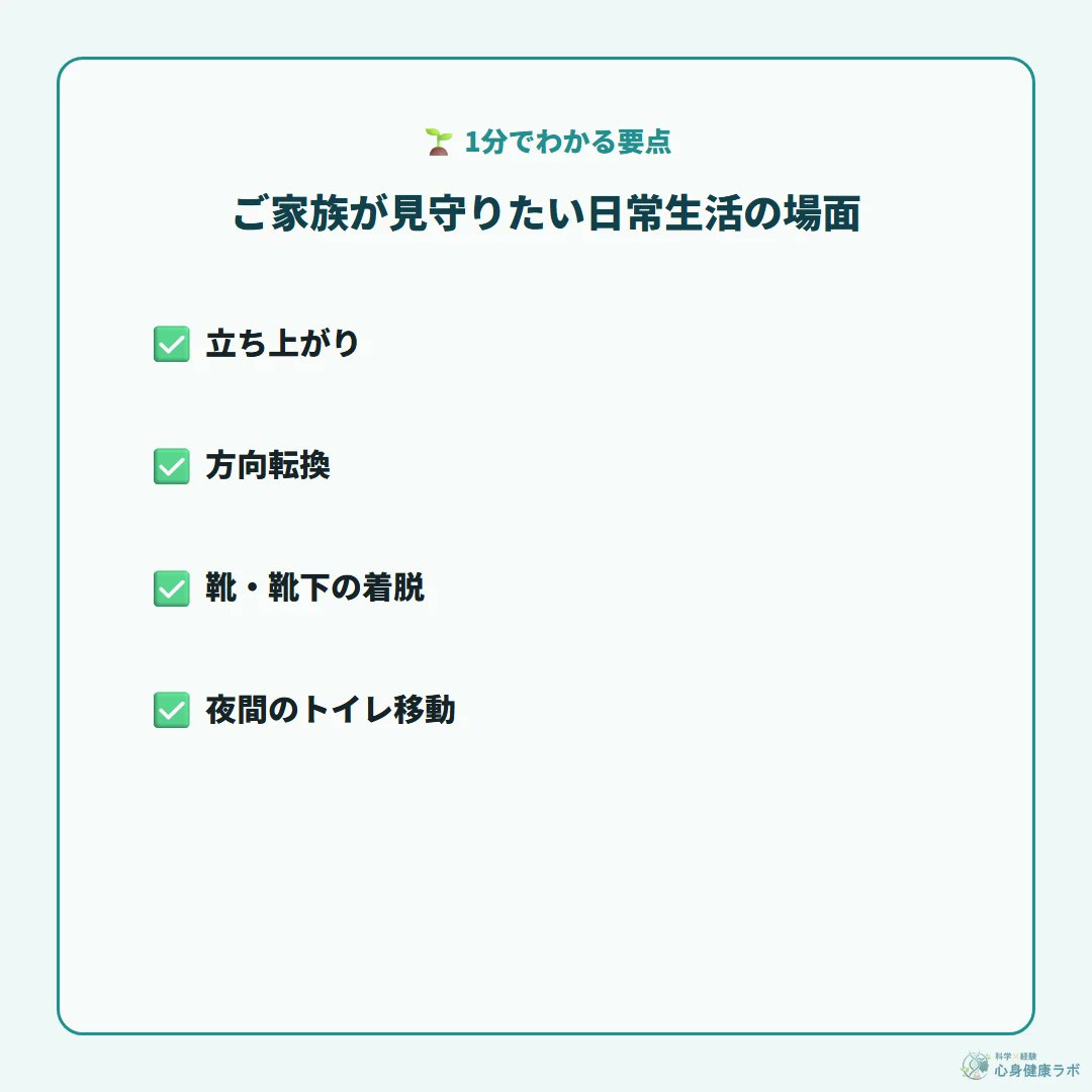 ptthinking's tweet photo. 片麻痺のある方の自宅リハビリ。ご家族はどこを見守ればよいのでしょうか？

記事では、関節の動かし方やバランス、筋力強化に加え、立ち上がり・方向転換・夜間のトイレ移動など、日常生活で注意したい場面を紹介しています。

#理学療法士 #在宅リハビリ https://t.co/gi2wCXyzpY