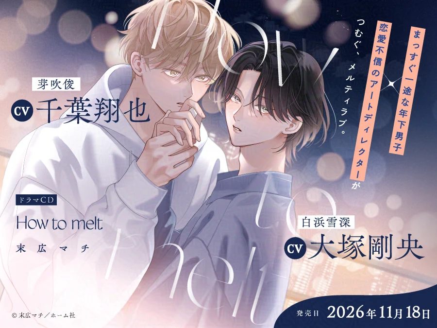 Bloom＆メロキス編集部 on X: 