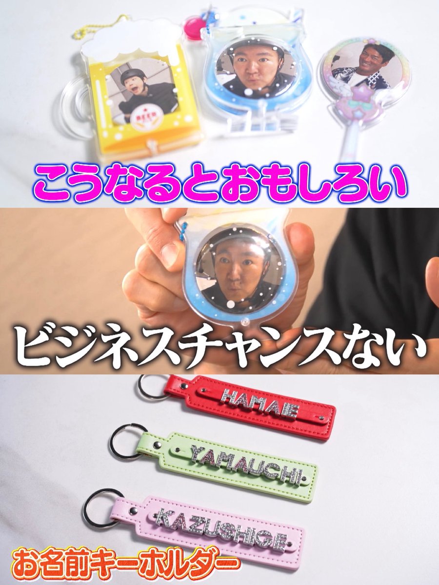genba_ntv's tweet photo. 🤍ゲンバ推しの皆さまへ🤍

✨✨✨✨✨✨✨ ✨✨
✨ ゲ　ン　バ　痛　バ  ✨
✨✨✨✨✨✨✨ ✨✨

推し活グッズを作ってみました。
いかがですか？

【池袋のゲンバ】TVer無料配信中
🔗視聴はプロフィール欄のリンクから

#一茂かまいたちゲンバ https://t.co/NzZPWW6qsD