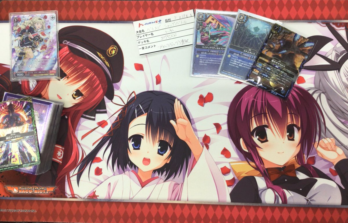 エグゼイドの大会結果画像
