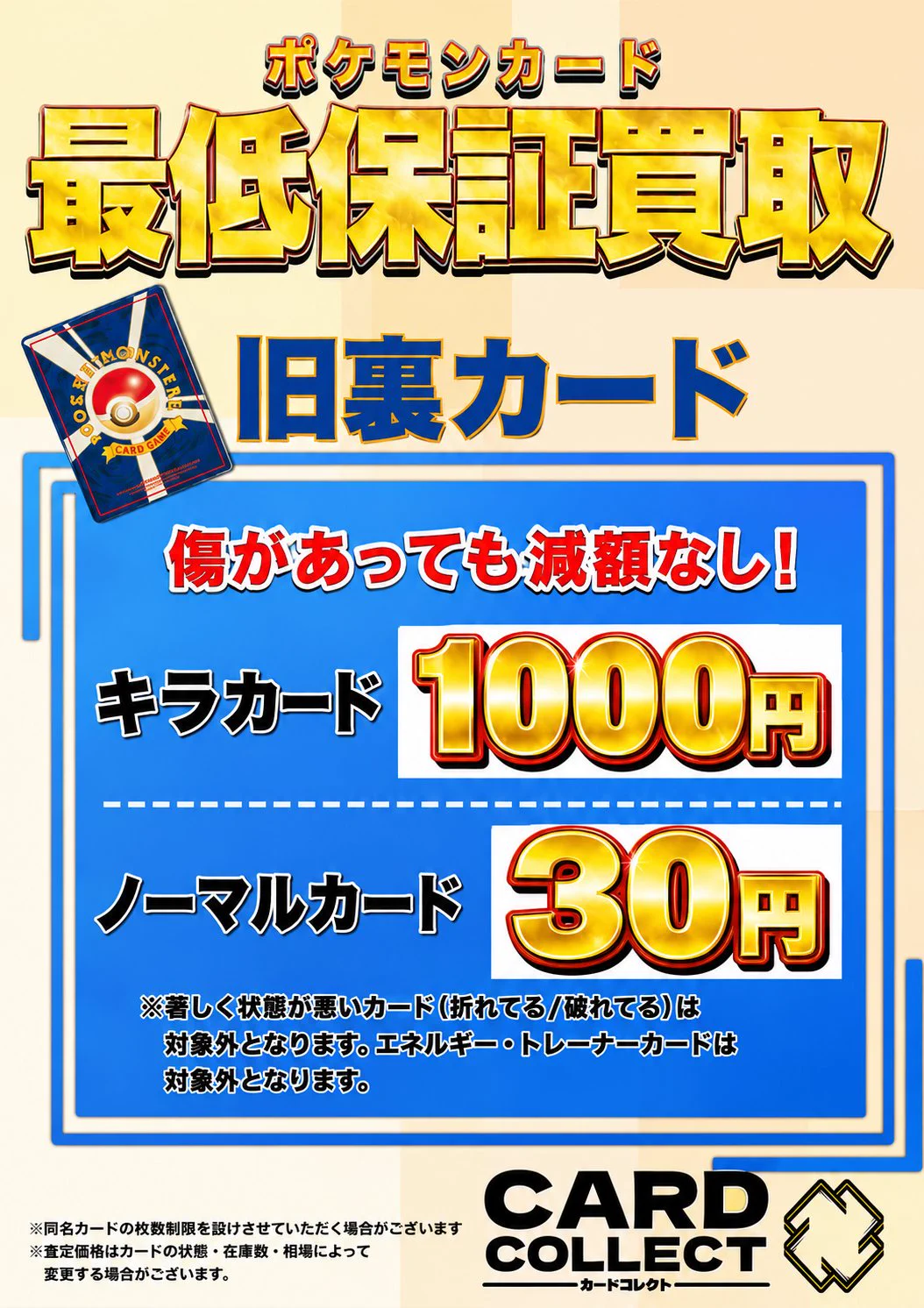カードコレクト秋葉原 -HANARE-@ポケモンカード PSA 買取 旧裏 Pokemon