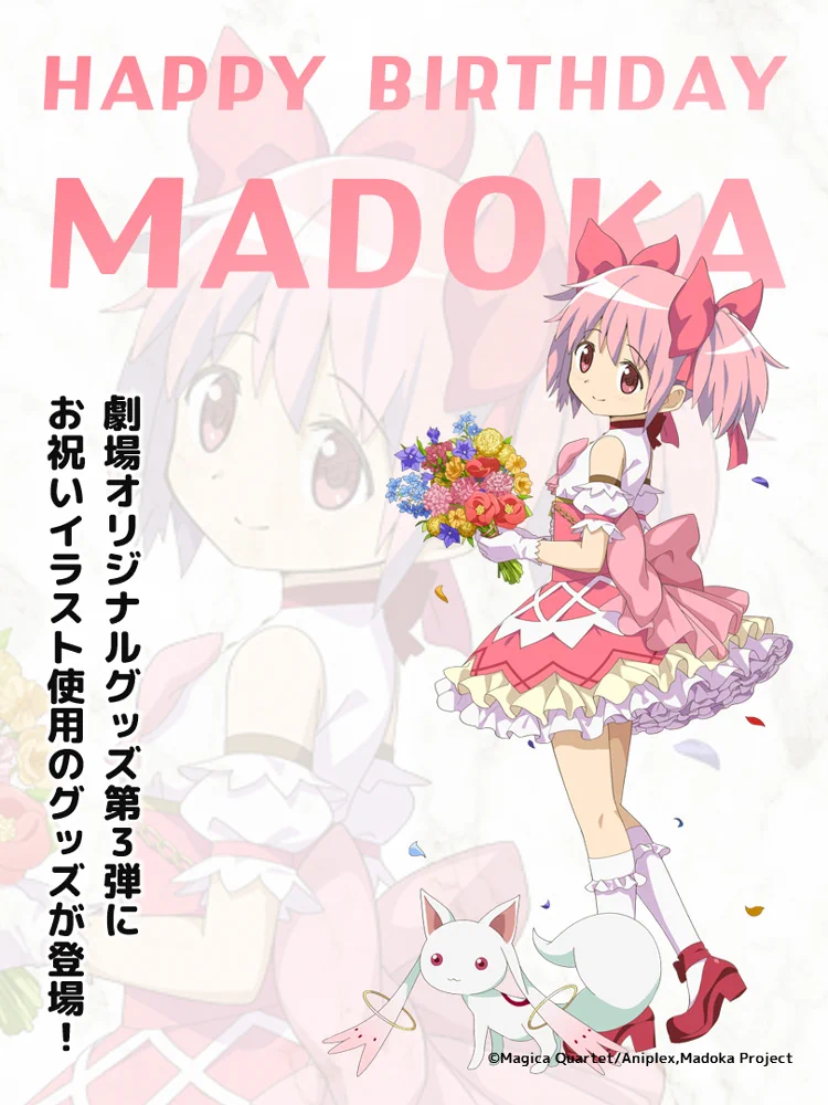 魔法少女まどか☆マギカ on X: 
