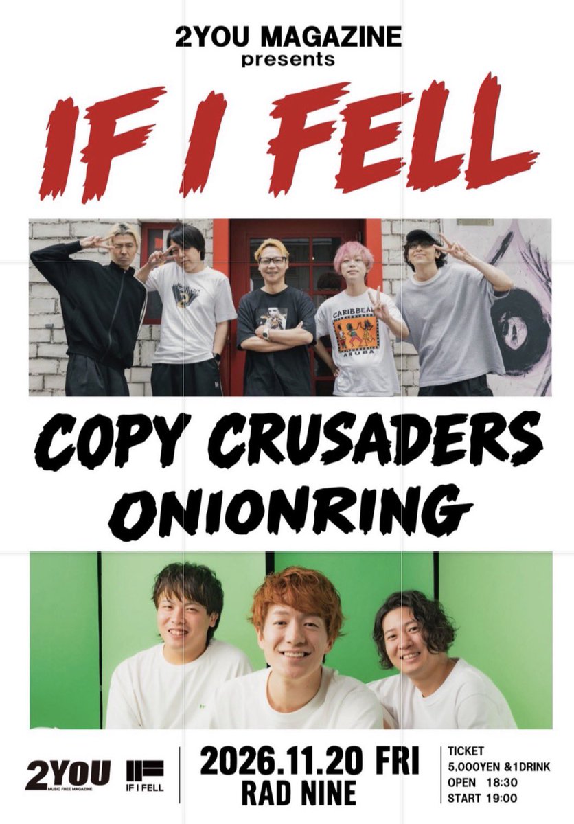 copycrusaders's tweet photo. 追加販売日程決定しました!!!

2YOU MAGAZINE presents
IF I FELL
2026年11月20日（金）
at RAD NINE

COPY CRUSADERS
ONIONRING

二次先行(抽選)
10/1木 19:00～10/4日 23:59
https://t.co/kL9PIj2afR

お待ちしてます🔥 https://t.co/ddNf5nZpLp