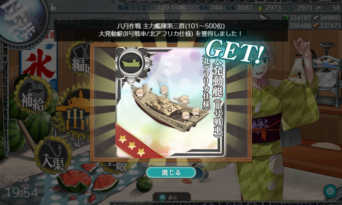 2525bis's tweet photo. 26年8月の三群ランカー報酬獲得しました！！
『零式艦戦21型(台南空) ★+3』と『大発動艇(II号戦車/北アフリカ仕様)』でした！

どちらも既存の装備ですが、台南空は貴重な半径7の基地装備なので良かったです！ https://t.co/9NneoCTBnd