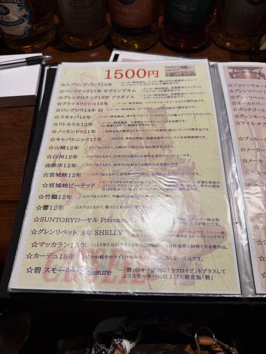 ___ksdayo's tweet photo. あまり詳しくないけど、日本一ウイスキーが安いバーを見つけたかもしれない…(？)
響30年安すぎないか！？ https://t.co/1RCLdBATMt