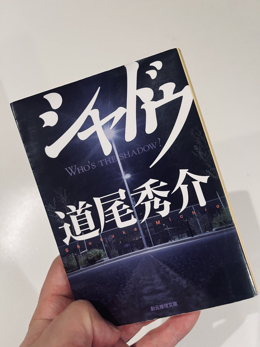 Tetsu_nouen_'s tweet photo. 今日のおすすめ

 #道尾秀介 https://t.co/iw0WArBxXp