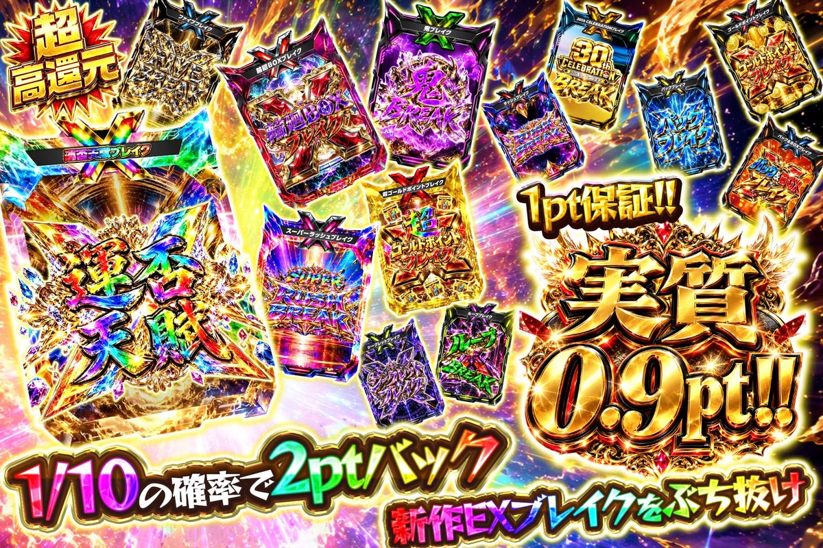 extoreca's tweet photo. 実質0.9ptでブレイクを狙え🔥
1口2pt×最低1pt保証🍁

1/10で
2ptそのままバック🪃

✨超ラッシュブレイク
✨輪廻BOXブレイク

新作EXブレイク当選で
新機能体験を手に入れろ⚡

👇今すぐ挑戦!!
https://t.co/y9qzqThQcr

♻️RP&amp;いいねで無料3パック抽選
🎁狙いのカードをリプで当選率UP⬆️ https://t.co/aLdxM7zeEh