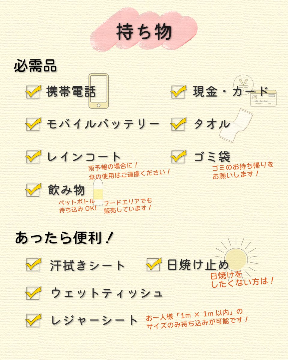 shirahama_rfs's tweet photo. 🏝️第1回 白浜ロックフェス⛱️

準備ガイドを公開🎒
ルールなどの詳細は公式HPへ！
ーーーー
🗓️2026年10月10日（土）
📍和歌山県・白良浜
ライブ観覧エリアへのお申し込みは満員となりましたが、フリーエリアを含め白良浜内には自由にご入場いただき、ライブも花火も無料でお楽しみいただけます。
ーーー https://t.co/v3L8vB4OMy