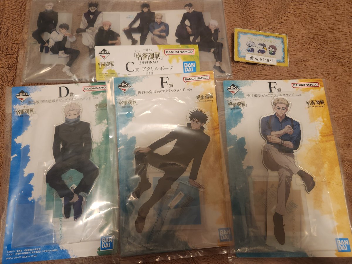 noki1031's tweet photo. 【交換】呪術廻戦 一番くじ 5周年FINAL
【譲】
A賞
B賞
C賞
D賞:狗巻
F賞:伏黒 七海
H賞:虎杖 釘崎 東堂2 三輪 西宮 狗巻 パンダ 乙骨 真希
J賞:釘崎 真希 日車 脹相

【求】各1
J賞:高専五条
※決まり次第E賞J賞の夏油

・都内手渡し
・返信にお時間をいただく可能性あり
・お気軽にお声がけください https://t.co/Yn2idGqVtp