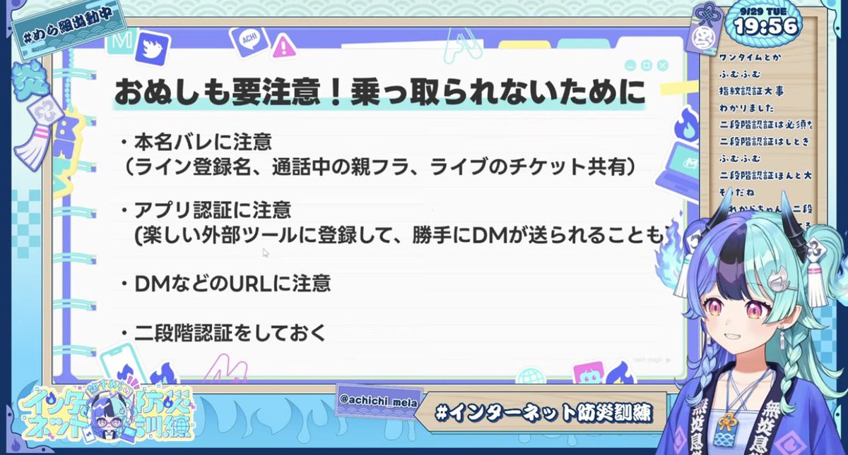 chicci_x's tweet photo. #インターネット防災訓練
自分の体験談だけど仲良かったFFから急にDMでなぞのURL送られてきた時があって変だなって思ったら今まで毎日ポストしてた人が急にポストしなくなってて何だろ？って思ったらそのFFアカウント乗っ取られてたから仲良いFFからのURLでもなんかおかしいと思ったら押さないで！ https://t.co/QgLJJGAnCD