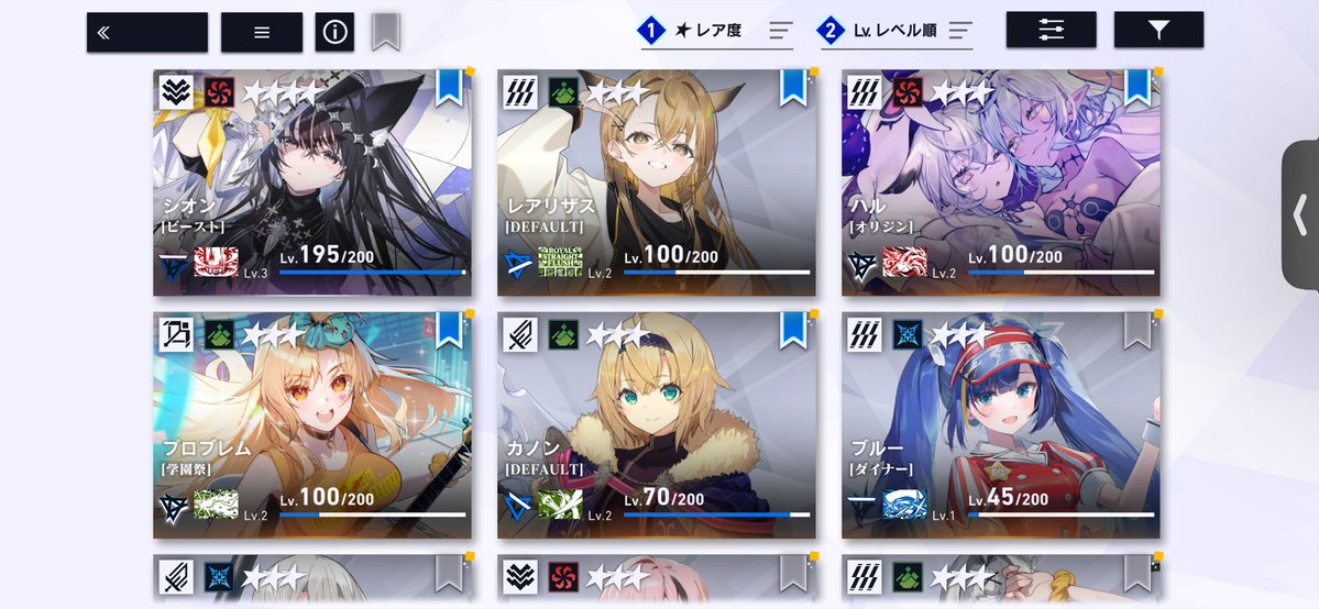 krqii_d's tweet photo. 数日前にリバリバ始めたばかりなのですが、★3契約証-SELECTで交換するなら誰がいいのでしょうか？持ってるキャラは以下の通りです。
 #リバリバ https://t.co/umIkynaMOk