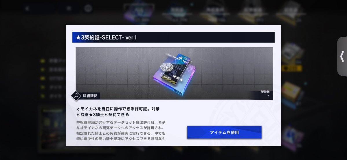 krqii_d's tweet photo. 数日前にリバリバ始めたばかりなのですが、★3契約証-SELECTで交換するなら誰がいいのでしょうか？持ってるキャラは以下の通りです。
 #リバリバ https://t.co/umIkynaMOk