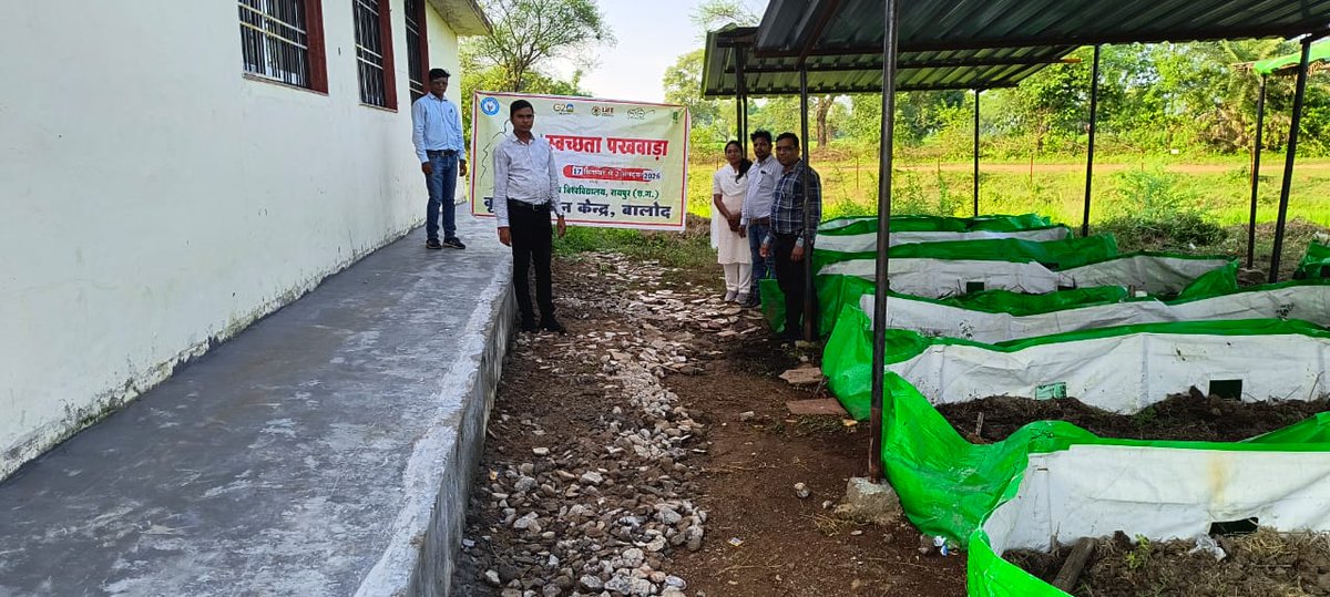 KVKBalod's tweet photo. कृषि विज्ञान केंद्र,बालोद
स्वच्छता ही सेवा अभियान 2026 
स्वच्छता में सहभागिता, स्वच्छ भारत विकसित भारत 
दिनांक :-17 सितम्बर से 2 अक्टूबर 2026 
इंदिरा गांधी कृषि विश्वविद्यालय, रायपुर (छत्तीसगढ़)  ,  Near by KVK At Vermicompost Unit https://t.co/2UGEvRSs7p