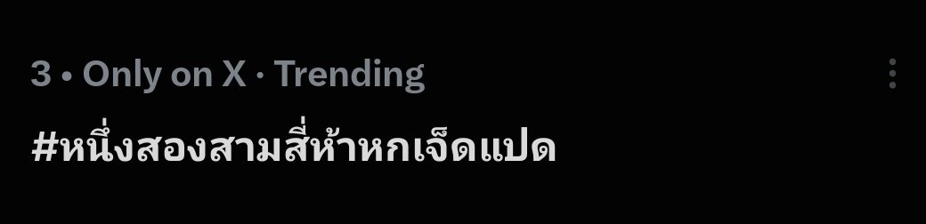 froMtodI's tweet photo. Wooooowww 😅😅

#หนึ่งสองสามสี่ห้าหกเจ็ดแปด https://t.co/RI4k9yI1yr