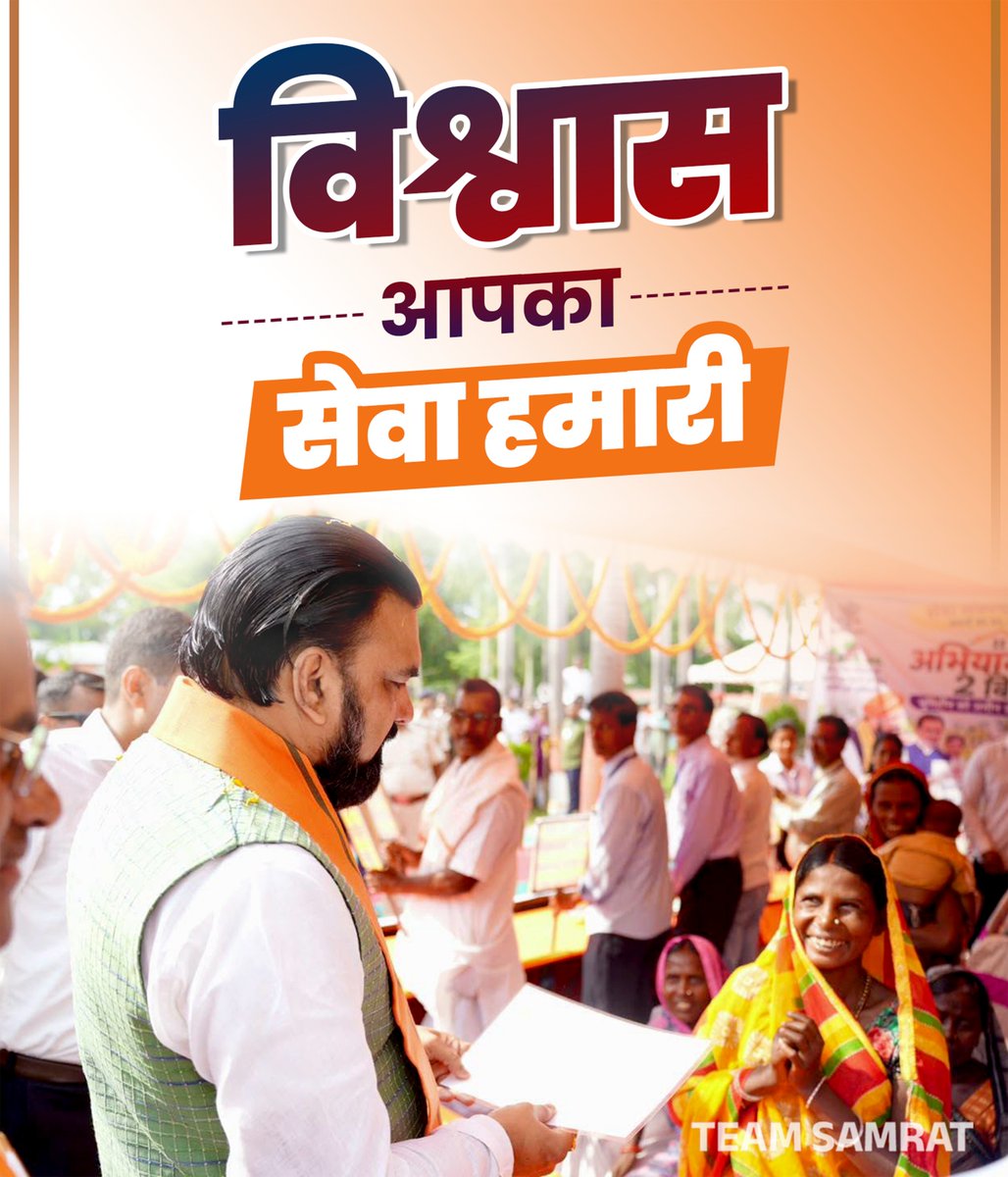 KushwahaDa45077's tweet photo. केवल नाम के नहीं, काम के हैं सम्राट।
जब इरादा फौलादी हो, तो नतीजे खुद-ब-खुद मुंह बोलते हैं।
#SamratChaudhary #ResultsNotPromises #Bihar #Progress #DynamicLeadership #NayaBihar #BiharNews https://t.co/b7ZbGKESiX
