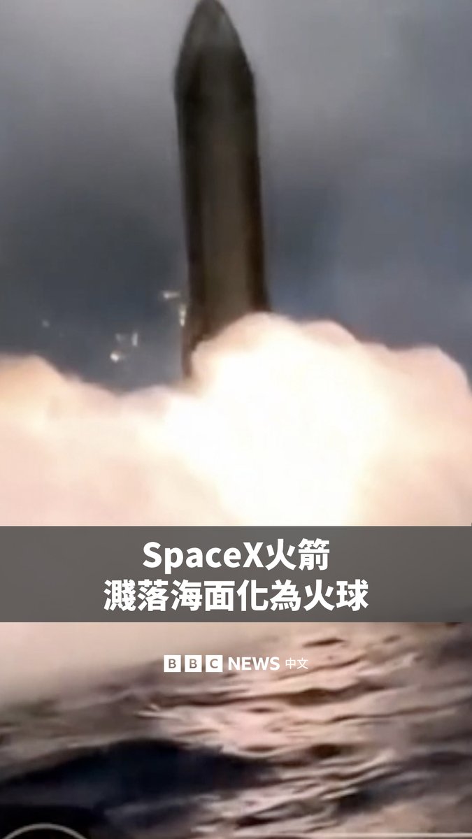 動画プレビュー: 美国SpaceX“星舰”(Starship)飞船周一实现首次地球轨道飞行,成功部署26颗卫星,但试飞