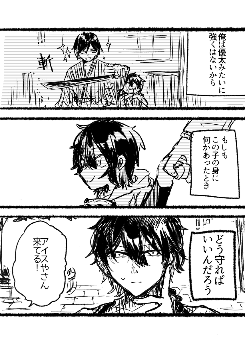 akmrsk21's tweet photo. 🦐は立派なお兄ちゃん https://t.co/qxjmZ5gVk5