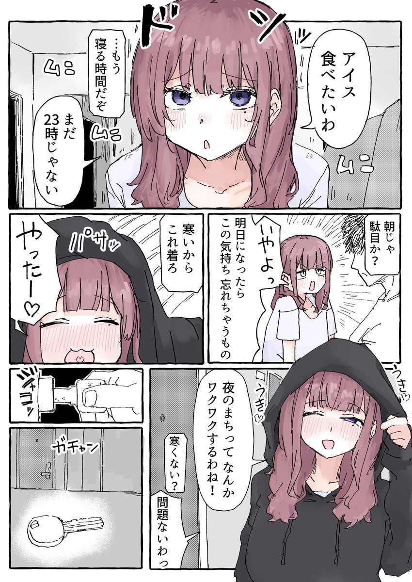 pnit_works's tweet photo. 夏色花梨と食欲 https://t.co/x5Nz3DEUG2