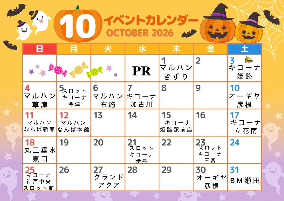 777_Nib0's tweet photo. 【#拡散希望🙏🏻】 #推しは推せるうちに推せ 2026年10月~2027年1月『#二星スケジュール』🎰🌈毎月恒例お馴染み関西(兵庫･大阪)＆滋賀に関東も仲間入り😍更に姫路オフィシャルサポーター就任中📣🎊まだ土日など空き有りの為お問い合わせ下さい🙇🏼 #パチスロ
『#二星突撃取材』 https://t.co/uVxEvtR9i5 PR https://t.co/4mEiJAV5Sv